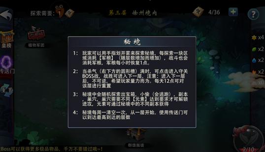 温馨房屋找不同